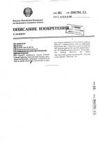 Комбинированное металлополимерное изделие Комбинированное металлополимерное изделие