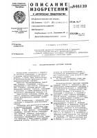 Мезанизированные вырубные ножницы Мезанизированные вырубные ножницы