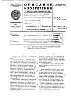Способ дистанционного управления коммутационным аппаратом электроустановки Способ дистанционного управления коммутационным аппаратом электроустановки