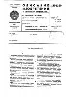 Криогенный насос Криогенный насос