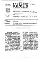Многоходовая оптическая кювета Многоходовая оптическая кювета
