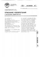 Устройство для соединения прямоугольных шин Устройство для соединения прямоугольных шин