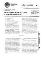 Способ определения остаточных напряжений в пластинах Способ определения остаточных напряжений в пластинах