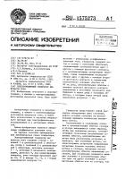 Электромашинный генератор импульсов тока Электромашинный генератор импульсов тока