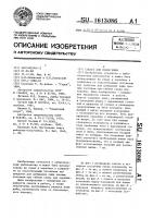 Снасть для ловли рыбы Снасть для ловли рыбы
