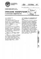Установка для исследования ударного абразивного воздействия на образцы Установка для исследования ударного абразивного воздействия на образцы