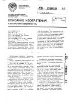Способ лечения язвенной болезни желудка и двенадцатиперстной кишки Способ лечения язвенной болезни желудка и двенадцатиперстной кишки