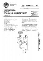 Переходник для автоматического электропневматического управления сцеплением между двигателем внутреннего сгорания и коробкой передач автомобиля Переходник для автоматического электропневматического управления сцеплением между двигателем внутреннего сгорания и коробкой передач автомобиля