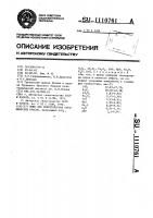 Флюс для приготовления керамических красок Флюс для приготовления керамических красок