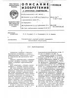 Гидроподъемник Гидроподъемник