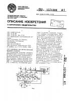 Устройство для диагностирования насосной установки Устройство для диагностирования насосной установки