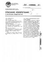 Способ глубиннонасосной эксплуатации скважины Способ глубиннонасосной эксплуатации скважины