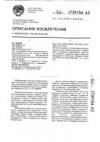 Узел крепления жестких деталей в корпусе Узел крепления жестких деталей в корпусе