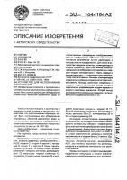 Устройство для распознавания изображений Устройство для распознавания изображений