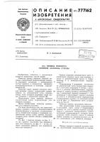 Привод поворота опорной колонны стрелы Привод поворота опорной колонны стрелы