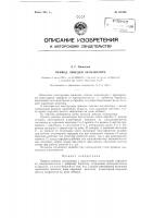 Привод лебедки экскаватора Привод лебедки экскаватора