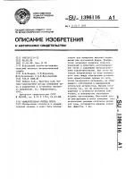 Измерительная ячейка керра Измерительная ячейка керра