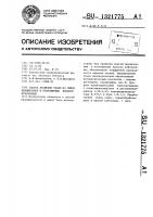 Способ крашения ткани из смеси целлюлозных и полиэфирных волокон кубозолями Способ крашения ткани из смеси целлюлозных и полиэфирных волокон кубозолями