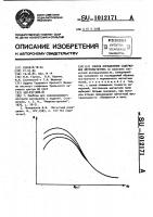 Способ определения содержания ферромагнетика Способ определения содержания ферромагнетика