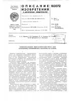Горизонтальный гидравлический пресс для наложения алюминиевых оболочек на кабель Горизонтальный гидравлический пресс для наложения алюминиевых оболочек на кабель