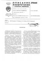 Охладитель Охладитель