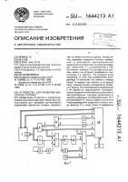 Устройство для проверки магнитных головок Устройство для проверки магнитных головок