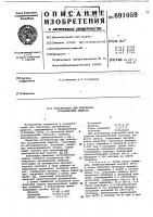Катализатор для окисления органических веществ Катализатор для окисления органических веществ