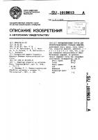 Порошкообразный состав для хромотитанирования стальных изделий Порошкообразный состав для хромотитанирования стальных изделий