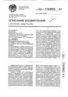 Прибор для воспроизведения кривых Прибор для воспроизведения кривых