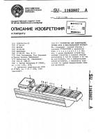 Устройство для кодирования группы проб в многоканальном фотометре Устройство для кодирования группы проб в многоканальном фотометре