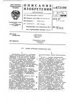 Элемент футеровки промышленной печи Элемент футеровки промышленной печи