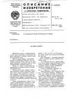 Корпус прибора Корпус прибора
