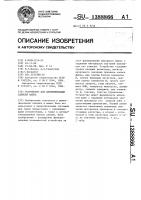 Устройство для идентификации записей файла Устройство для идентификации записей файла