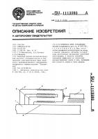 Глушитель шума аэродинамической установки Глушитель шума аэродинамической установки