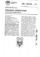 Устройство для контроля отклонения от перпендикулярности поверхностей детали относительно ее оси Устройство для контроля отклонения от перпендикулярности поверхностей детали относительно ее оси