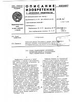 Способ предотвращения образования карбонатной накипи в регенеративном тракте испарительной установки Способ предотвращения образования карбонатной накипи в регенеративном тракте испарительной установки