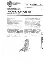 Рабочий орган рыхлителя Рабочий орган рыхлителя