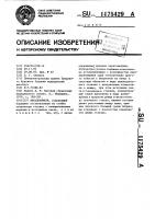 Офтальмометр Офтальмометр