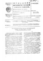 Петлеобразующая система кругловязальной машины для выработки трикотажа с продельно-поперечным утком Петлеобразующая система кругловязальной машины для выработки трикотажа с продельно-поперечным утком