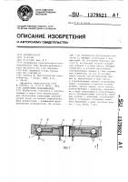 Поворотный переключатель Поворотный переключатель
