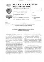 Установка для флотационного обогащения полезных ископаемых Установка для флотационного обогащения полезных ископаемых