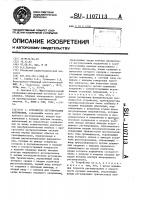 Устройство регулирования напряжения Устройство регулирования напряжения