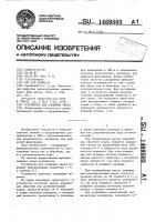 Устройство для сложения чисел Устройство для сложения чисел