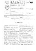 Забивная свая Забивная свая