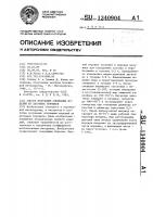 Способ получения спеченных изделий из латунных порошков Способ получения спеченных изделий из латунных порошков
