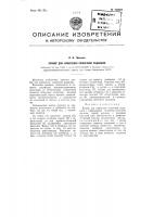 Прибор для измерения солнечной радиации Прибор для измерения солнечной радиации