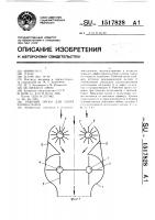 Рабочий орган для сбора хлопка-сырца Рабочий орган для сбора хлопка-сырца