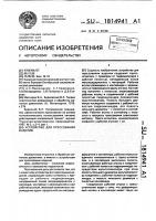 Устройство для прессования изделий Устройство для прессования изделий