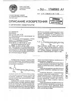 1-/(5,5-диметил-3-оксоциклогексен-1-ил)амино/-3-пропен-2- илоксипропанол-2 в качестве модификатора древесных опилок для очистки сточных вод от меди 1-/(5,5-диметил-3-оксоциклогексен-1-ил)амино/-3-пропен-2- илоксипропанол-2 в качестве модификатора древесных опилок для очистки сточных вод от меди
