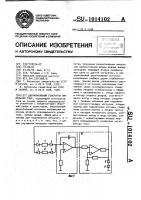 Двухканальный генератор импульсов тока Двухканальный генератор импульсов тока